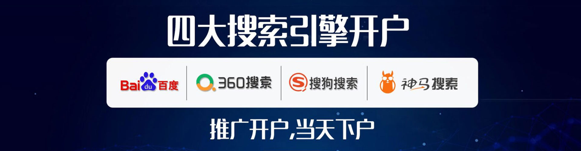 高碑店信息流优化